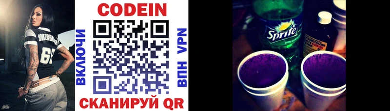 Кодеин напиток Lean (лин)  Исилькуль 