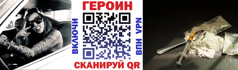 Героин Heroin  блэк спрут зеркало  Исилькуль 