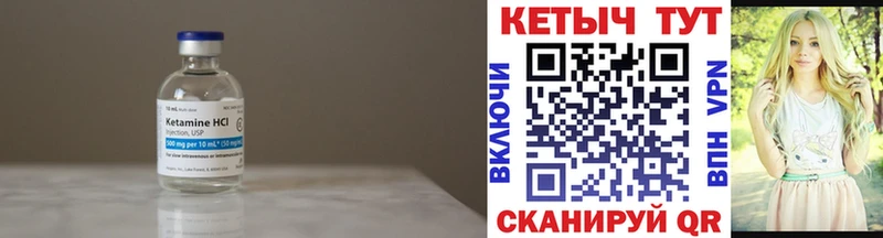 Кетамин ketamine  где купить наркоту  Исилькуль 