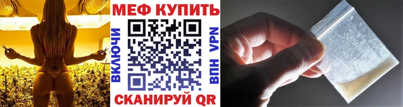 Меф VHQ  Исилькуль 