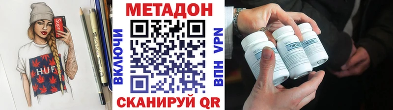 МЕТАДОН methadone  Исилькуль 